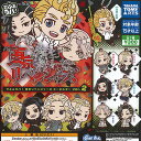 でふぉラバ 東京リベンジャーズ キーホルダー Vol.2 全7種+ディスプレイ台紙セット タカラトミーアーツ ガチャポン ガチャガチャ コンプリート