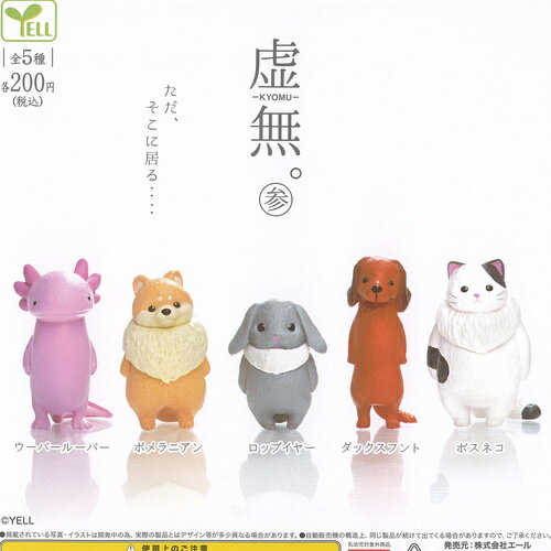 Juego de soporte de pantalla Void KYOMU All 5 + Yale Gacha Pong Gacha Gacha completo