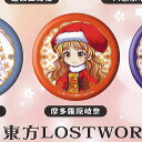 東方 ロストワード LOSTWORD カプセル SD 缶バッジ コレクション vol.9 13：摩多羅隠岐奈 グッドスマイルカンパニー ガチャポン ガチャ..