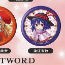 東方 ロストワード LOSTWORD カプセル SD 缶バッジ コレクション vol.9 14：永江衣玖 グッドスマイルカンパニー ガチャポン ガチャガチ..