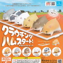 クラウチング ハムスタート マスコット フィギュア 全6種+ディスプレイ台紙セット Qualia ガチャポン ガチャガチャ コンプリート