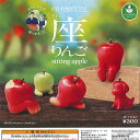 パンダの穴 産地直送 座りんご 全5種セット タカラトミーアーツ ガチャポン ガチャガチャ コンプリート