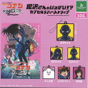 名探偵コナン 犯人の 犯沢さん 犯沢さんがいっぱい カプセル ラバー ストラップ 全6種セット ブシロード ガチャポン ガチャガチャ ガシャポン