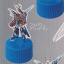 SSSS GRIDMAN キャップ スタンド コレクション 4:フルパワーグリッドマン イエロー ガチャポン ガチャガチャ ガシャポン