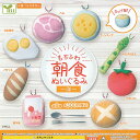 もちふわ 朝食 ぬいぐるみ 和 全8種セット エール ガチャポン ガチャガチャ コンプリート