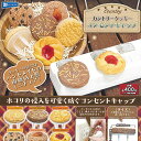 カントリークッキー コンセント キャップ 全6種+ディスプレイ台紙セット レインボー ガチャポン ガチャガチャ コンプリート