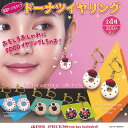 食品サンプル タイプ ドーナツ イヤリング 全4種+ディスプレイ台紙セット ご当地本舗夢屋 ガチャポン ガチャガチャ コンプリート