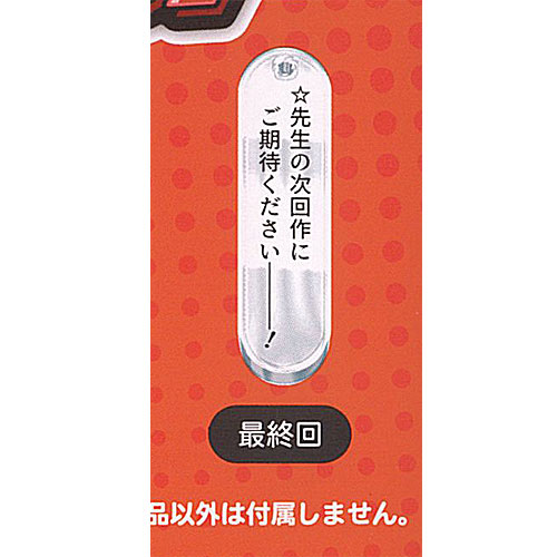 ブライトリンク 300円カプセル自販機商品の単品販売です。効果音 エフェクト スタンド より【最終回】です。■サイズ：約5cm■商品は新品ですが、カプセルは付きません。　付属のミニブック（説明書）は付きますが、　ガシャポン玩具の特性上、当初より折れ及びシワがある場合がございます。★集めて楽しいシリーズをこの機会にぜひコレクションに加えてください!　遊youなら、ガチャガチャ 食玩 フィギュア 限定 非売品のアミューズメント景品から、レアなカード おもちゃ　キャラクター グッズなどのコレクターズ アイテムが単品からSETまでゲットできちゃいます!※こちらの商品は【メール便発送可】です。　こちらの注意事項を必ずお読みください。