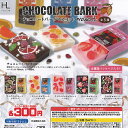 チョコレートバーク マスコット 全5種セット ホットライン ガチャポン ガチャガチャ コンプリート