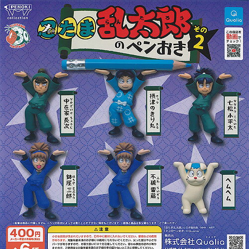 忍たま乱太郎 の ペンおき その2 全6種セット Qualia ガチャポン ガチャガチャ コンプリートのサムネイル