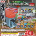 本当に使える ミニチュア 業務用 ドリンクサーバー 2 全5種セット トイズスピリッツ ガチャポン ガチャガチャ コンプリート