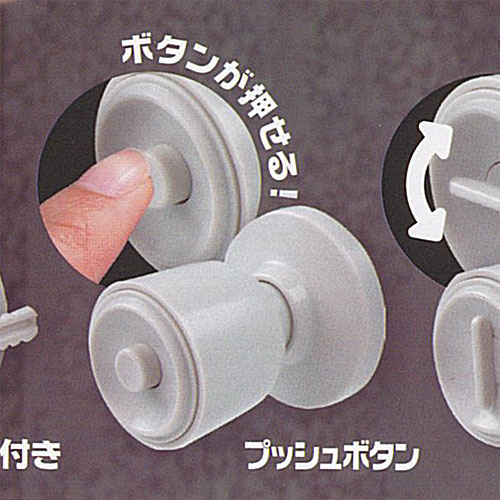 ドアノブ !? 2：プッシュボタン エール ガチャポン ガチャガチャ ガシャポン