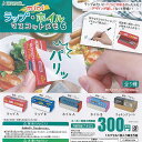 mini ラップ ホイル マスコット メモ 6 全5種+ディスプレイ台紙セット J.DREAM ガチャポン ガチャガチャ コンプリート