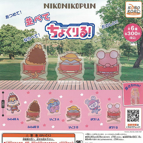 楽天市場】nhk にこにこぷん じゃじゃ丸の通販 楽天市場】nhk にこにこぷん じゃじゃ丸の通販
