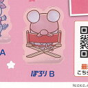 にこにこぷん 並べて ちょくりる 6:ぽろりB アイピーフォー ガチャポン ガチャガチャ ガシャポン