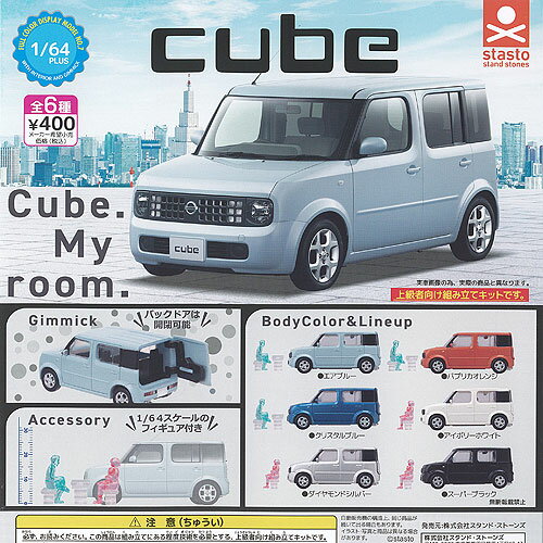 1/64 PLUS 日産 CUBE キューブ 全6種セット スタンドストーンズ ガチャポン ガチャガチャ コンプリート