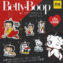 Betty Boop ベティ ブープ ラバー マスコット コレクション 全6種セット イエロー ガチャポン ガチャガチャ コンプリート