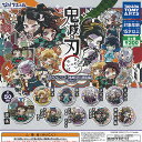 ぴた でふぉめ 鬼滅の刃 遊郭編 缶バッジ 全9種セット タカラトミーアーツ ガチャポン ガチャガチャ コンプリート