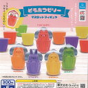 どうぶつ ゼリー マスコット フィギュア 全5種セット Qualia ガチャポン ガチャガチャ コンプリート