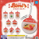Bimis ビミズ メタル キーホルダー 全8種セット Qualia ガチャポン ガチャガチャ コンプリート