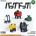 パンダの穴 バッグドッグ BAGDOG 全5種+ディスプレイ台紙セット タカラトミーアーツ ガチャポン ガチャガチャ コンプリート