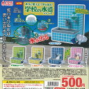 本当に使える!? 水が出る 学校の水道 マスコット 全5種+ディスプレイ台紙セット トイズスピリッツ ガチャポン ガチャガチャ コンプリート