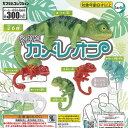 指のり カメレオン 全6種セット ターリンインターナショナル ガチャポン ガチャガチャ コンプリート