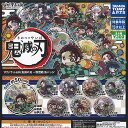 ぴた でふぉめ 鬼滅の刃 一致団結 缶バッジ 全8種セット タカラトミーアーツ ガチャポン ガチャガチャ コンプリート