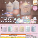 すみっコぐらし おばけのナイトパーク ゆらゆら キャンドル ライト 全6種セット システムサービス ガチャポン ガチャガチャ コンプリート