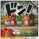 ドン 全5種セット エール ガチャポン ガチャガチャ コンプリート
