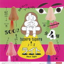 tupera tupera ツペラ ツペラ の ノーズ ライト 全4種+ディスプレイ台紙セット ケンエレファント ガチャポン ガチャガチャ コンプリート