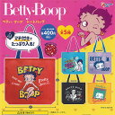 Betty Boop ベティー ブープ トートバッグ 全5種+ディスプレイ台紙セット ピーナッツクラブ ガチャポン ガチャガチャ コンプリート