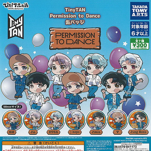 ぴたでふぉめ Tiny TAN Permission to Dance 缶バッジ 全7種+ディスプレイ台紙セット タカラトミーアーツ ガチャポン ガチャガチャ コンプリートのサムネイル