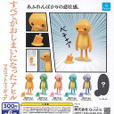 すべてがおしまいになった アヒル マスコット フィギュア シークレット入り 全6種+ディスプレイ台紙セット Qualia ガチャポン ガチャガチャ コンプリート