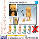 すべてがおしまいになった アヒル マスコット フィギュア ノーマル 全5種セット Qualia ガチャポン ガチャガチャ ガシャポン