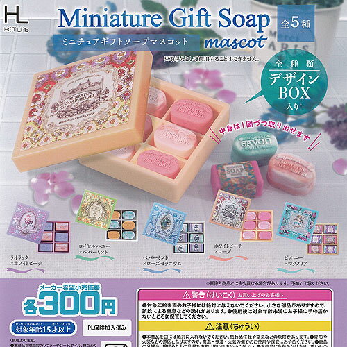 ミニチュア ギフト ソープ マスコット 全5種セット ホットライン ガチャポン ガチャガチャ コンプリートのサムネイル