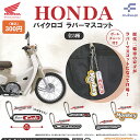HONDA バイク ロゴ ラバー マスコット 全5種+ディスプレイ台紙セット フクヤ ガチャポン ガチャガチャ コンプリート
