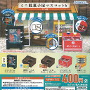 ミニ 駄菓子屋 マスコット 6 全5種セット J.DREAM ガチャポン ガチャガチャ コンプリート