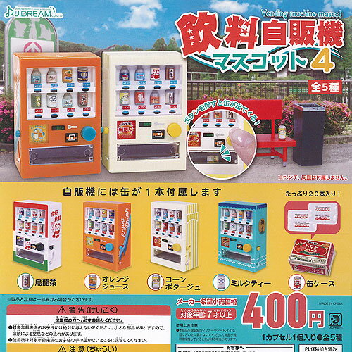 飲料自販機 マスコット 4 全5種+ディスプレイ台紙セット J.DREAM ガチャポン ガチャガチャ コンプリート