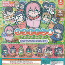 ゆるキャン キャラばんちょうこう ラバー マスコット 全8種セット スタンドストーンズ ガチャポン ガチャガチャ コンプリート