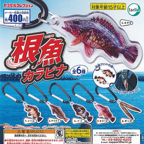 楽天市場】魚 フィギュア ガチャの通販 楽天市場】魚 フィギュア ガチャの通販