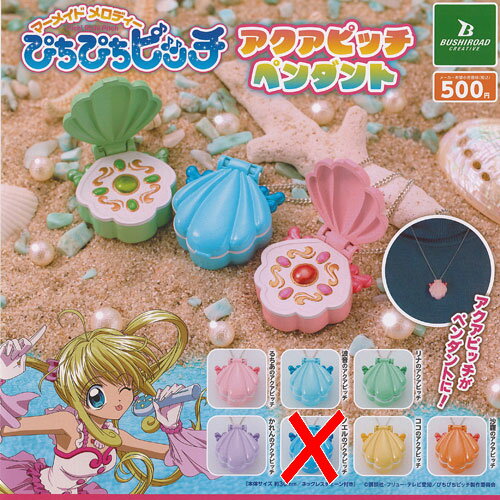 楽天市場】ぴちぴちピッチ アクアピッチ アクセサリーケース 全7