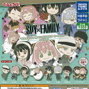 でふぉラバ SPY×FAMILY スパイファミリー キーホルダー vol.3 全8種+ディスプレイ台紙セット タカラトミーアーツ ガチャポン ガチャガチャ コン...