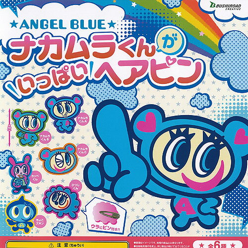 ANGEL BLUE エンジェルブルー ナカムラくん が いっぱい ヘアピン 全6種+ディスプレイ台紙セット ブシロード ガチャポン ガチャガチャ コンプリートのサムネイル