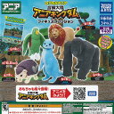 カプセル アニア 冒険大陸 アニアキングダム フィギュア コレクション 全5種+ディスプレイ台紙セット タカラトミーアーツ ガチャポン ガチャガチャ コンプリー...