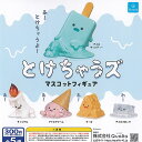 とけちゃうズ マスコット フィギュア 全5種セット Qualia ガチャポン ガチャガチャ ガシャポン コンプリート