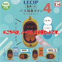 音声つき バス 降車 ボタン ライト マスコット 4 ノーマル 全4種+ディスプレイ台紙セット トイズキャビン ガチャポン ガチャガチャ ガシャポン