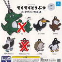 てくてく どうぶつ ぷっくり ラバー マスコット / 5種セット Qualia ガチャポン ガチャガチャ ガシャポン