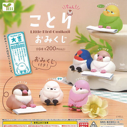 楽天市場】セキセイインコ おもちゃ（ガチャガチャ