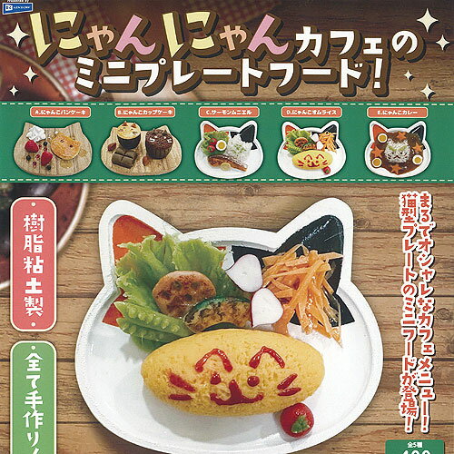 楽天市場】にゃんにゃんにゃんこ カフェの通販 楽天市場】にゃんにゃんにゃんこ カフェの通販